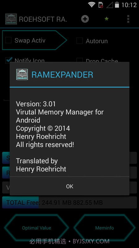 内存扩展器免root版截图3