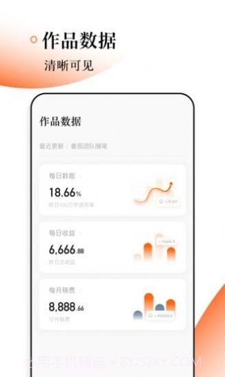 番茄作家助手中心截图3