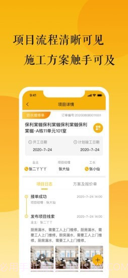 尚修修截图4 尚修修截图4