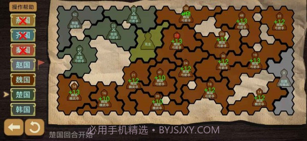 纸上谈兵模拟器截图2 纸上谈兵模拟器截图2