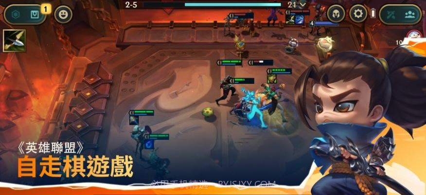 TFT联盟战棋截图1 TFT联盟战棋截图1