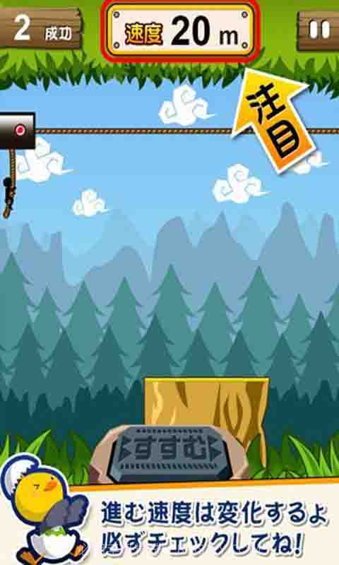 急速滑翔截图4 急速滑翔截图4