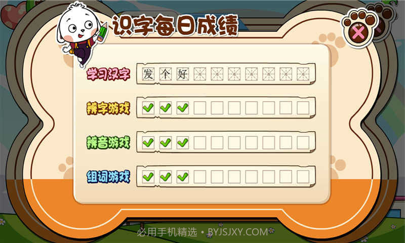 哆哆识字截图1 哆哆识字截图1