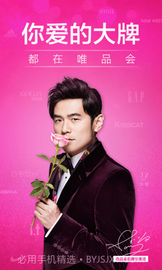 唯品会 V6.22.3 截图4 唯品会 V6.22.3 截图4