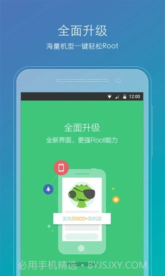 root精灵2023截图2