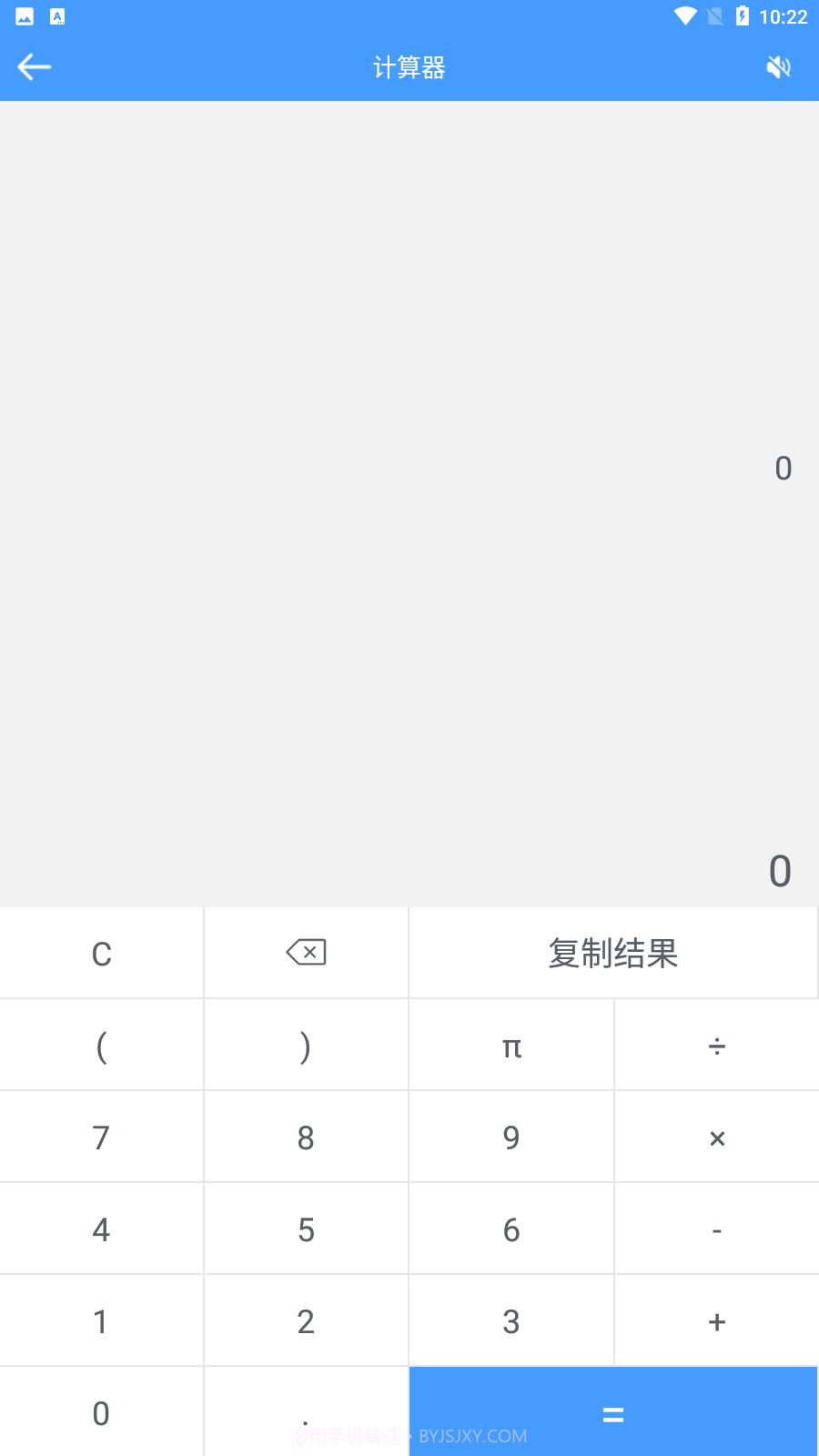 辰旸记账截图1 辰旸记账截图1