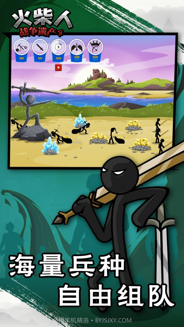 火柴人战争遗产4截图2 火柴人战争遗产4截图2