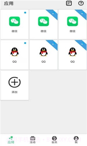 幻影分身解锁永久VIP版截图3 幻影分身解锁永久VIP版截图3