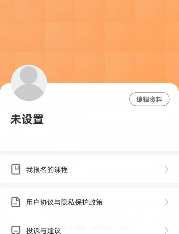 HR热线截图3 HR热线截图3