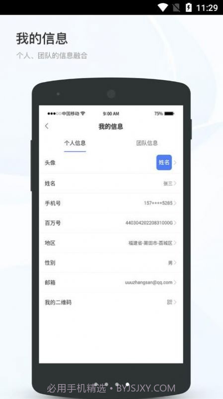 百家万户截图3 百家万户截图3