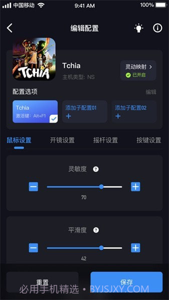 geekvice截图3 geekvice截图3
