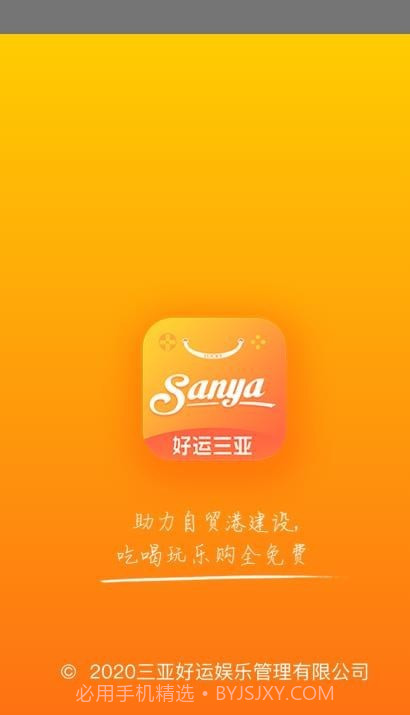 好运三亚截图4 好运三亚截图4