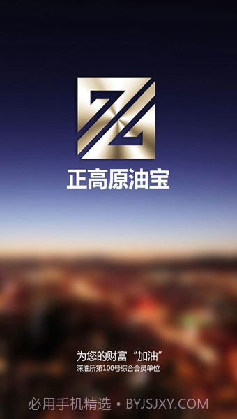 原油宝截图6 原油宝截图6