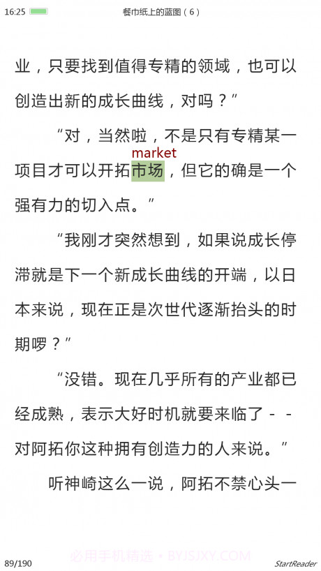 StartReader截图4 StartReader截图4