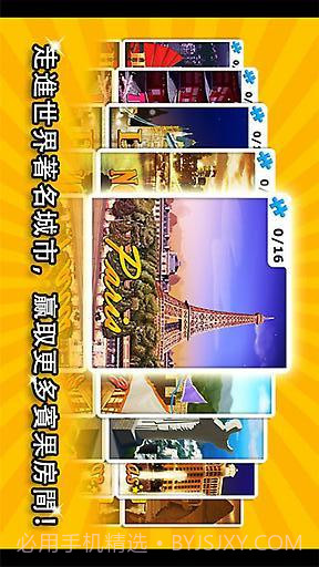 宾果发烧友截图3