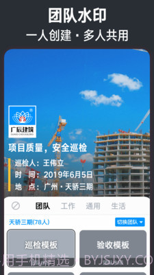 今日水印照相机截图3 今日水印照相机截图3