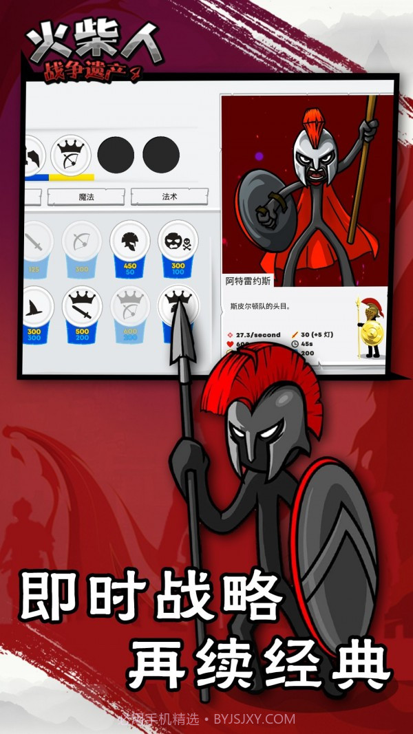 火柴人战争遗产4截图1 火柴人战争遗产4截图1