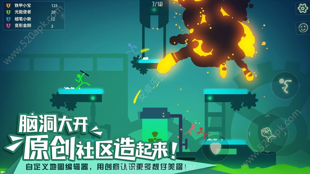 STICK FIGHT火柴人大乱斗截图2 STICK FIGHT火柴人大乱斗截图2