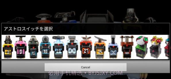 假面骑士fourze宇宙形态模拟器截图3 假面骑士fourze宇宙形态模拟器截图3