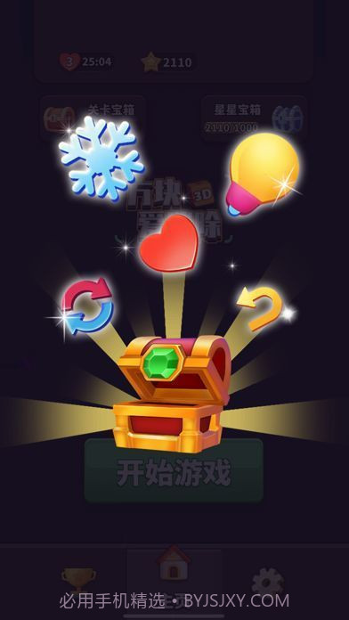方块爱消除3d无广告v3.41.05截图3