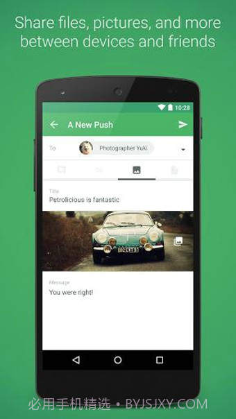 PushBullet(推送)截图2