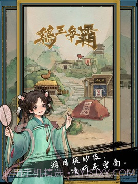 疯狂斗鸡场2023截图1 疯狂斗鸡场2023截图1