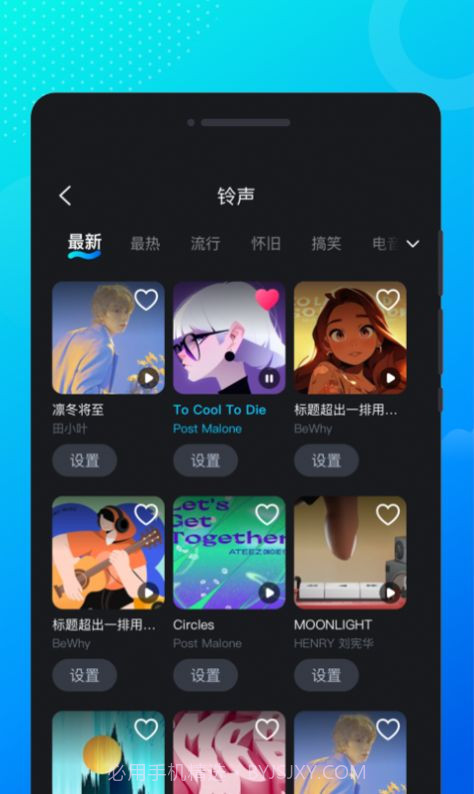 流光来电秀截图2 流光来电秀截图2