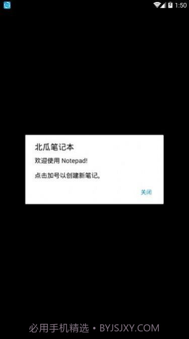 北瓜笔记本截图2 北瓜笔记本截图2