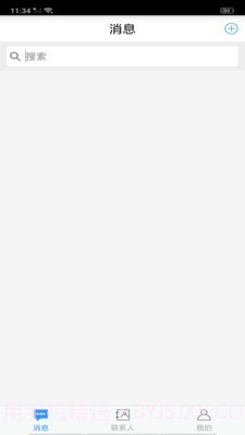 德讯通讯截图3 德讯通讯截图3