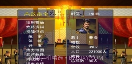 三国群英传2中华群英传截图4 三国群英传2中华群英传截图4