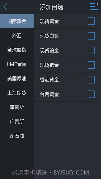 原油宝截图4 原油宝截图4
