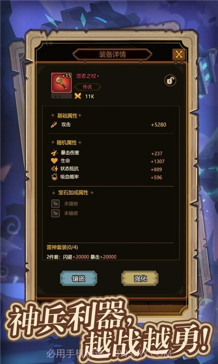 异世界当欧皇截图1 异世界当欧皇截图1