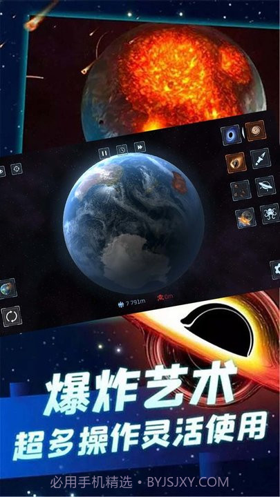星球战争模拟器截图2