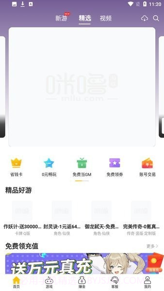 奇葩游戏盒子截图2 奇葩游戏盒子截图2