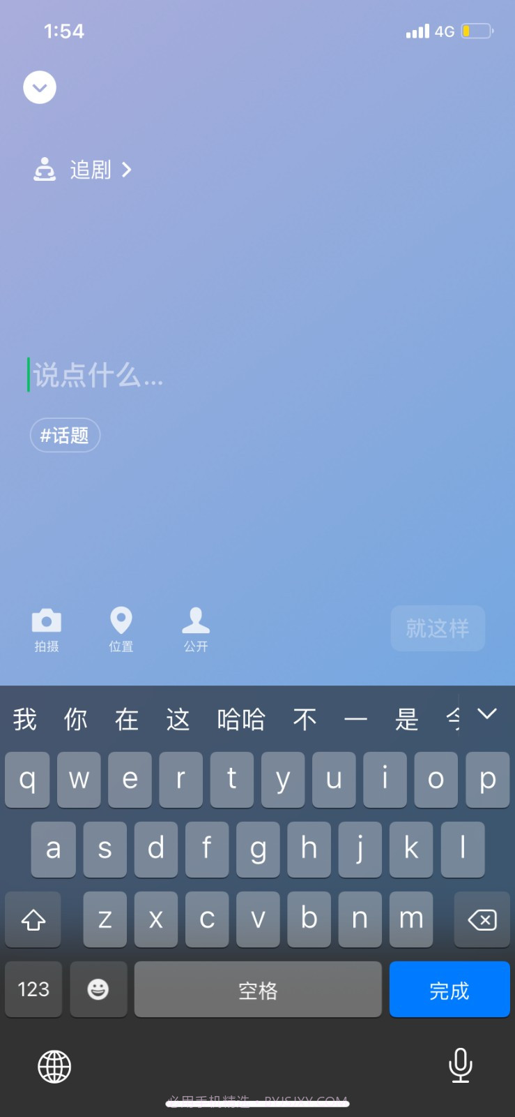 微信8.0状态视频素材追剧截图2 微信8.0状态视频素材追剧截图2