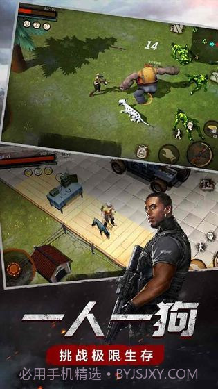 废土行动APP截图2