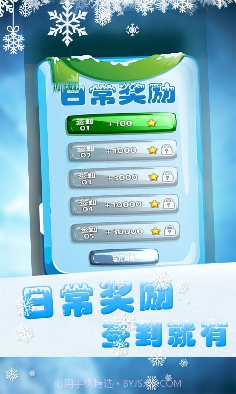 球球蹦蹦跳截图5