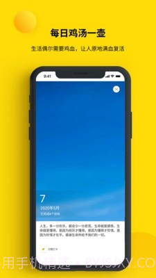 打卡小日常截图5 打卡小日常截图5