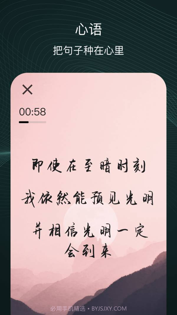 心流截图2 心流截图2