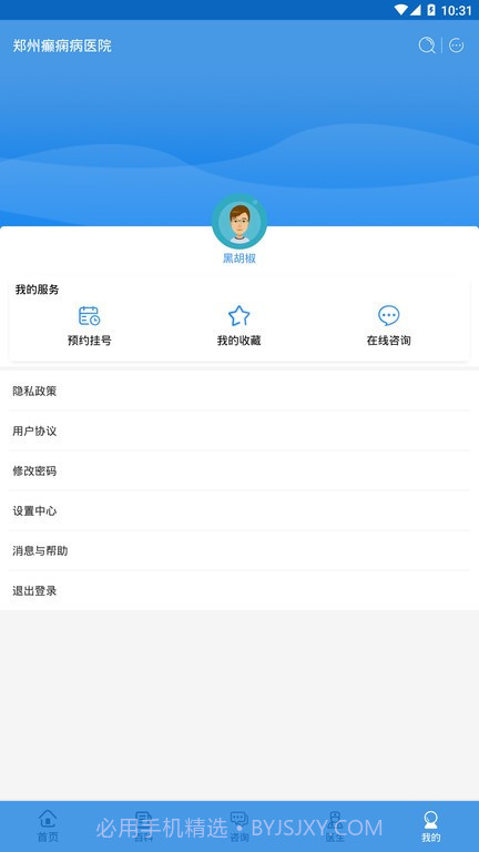 郑州癫痫病医院截图2 郑州癫痫病医院截图2