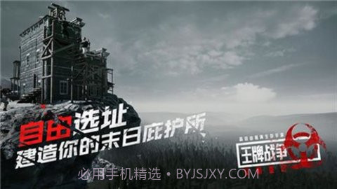 王牌战争辅助器截图2 王牌战争辅助器截图2