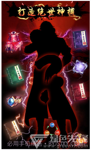 四大名捕之震关东-四大名捕之震关东手游 V1.0.5 安卓超V版截图5