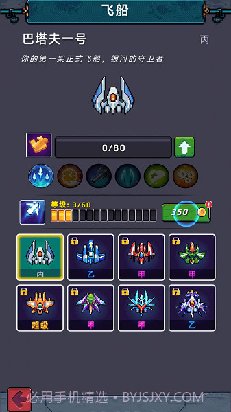 使命空战2035截图3