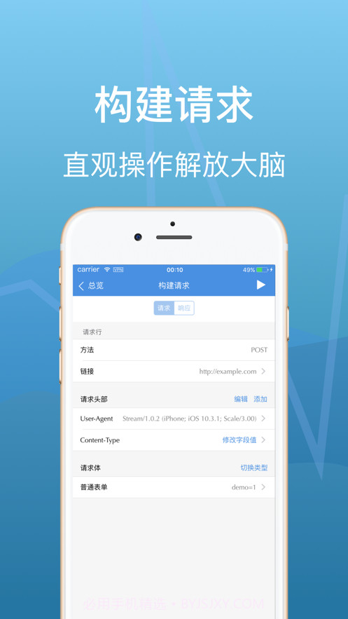 Stream抓包截图3 Stream抓包截图3