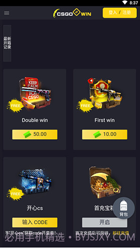 CSGO2WIN(csgo2win开箱网站)V1.1.1 安卓免费版截图3