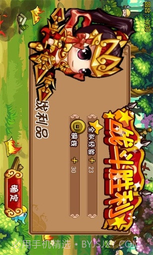 乱世英豪截图1 乱世英豪截图1