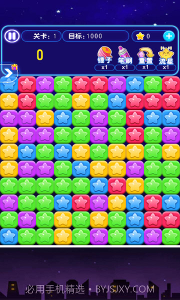 快乐消消星截图2 快乐消消星截图2