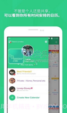 时间树V1.4.2 最新版截图1