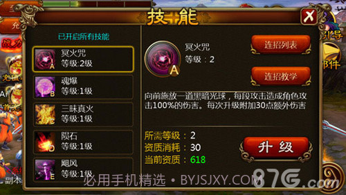 功夫西游手游官网截图5