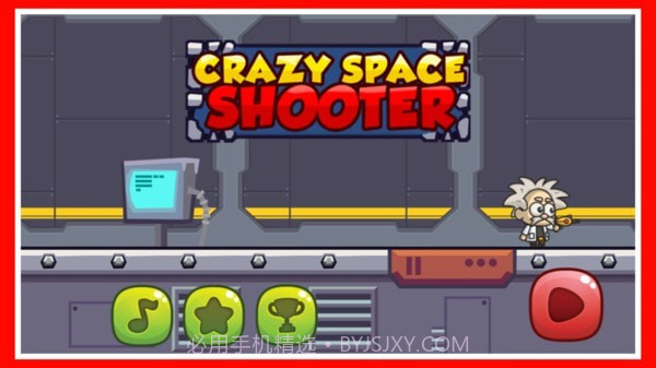 太空绝地枪手截图1 太空绝地枪手截图1